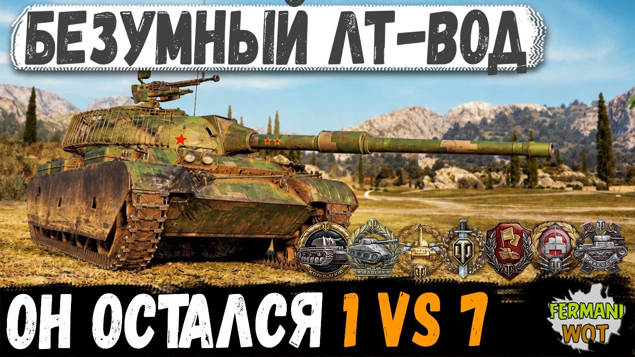 ТАКИЕ ПОБЕДЫ НЕ ОБЪЯСНЯЮТ &mdash; ИХ ПРОСТО СМОТРЯТ: WZ-132-1 И ФИНАЛ 1 ПРОТИВ 7