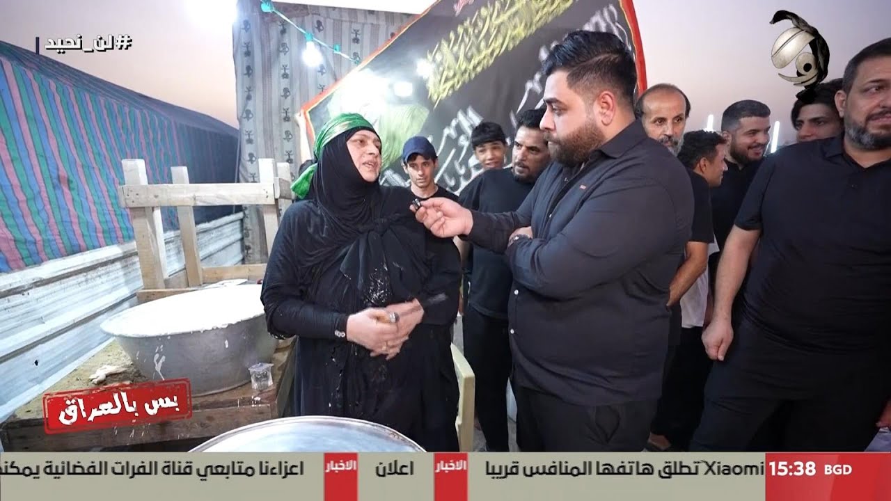 بس بالعراق مع سجاد الشاعر - خادمة: الحسين ع نجالي ابني من الموت | 2025/8/3
