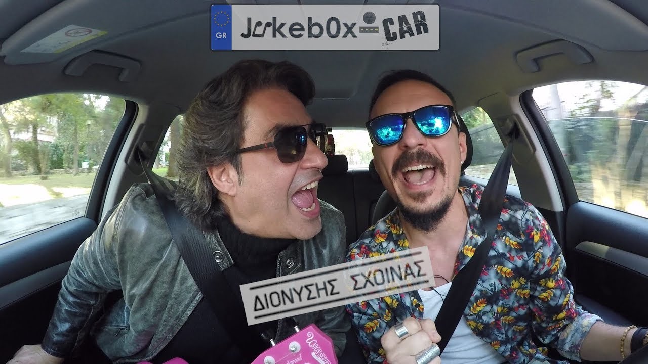 Jukebox Car -  Ep 14 Διονύσης Σχοινάς με Νέο Τραγούδι!!!!