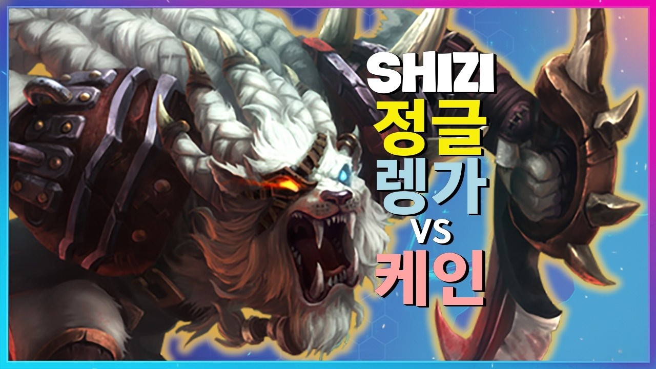 Rank 1 렝가 : 이 녀석의 INSANE 원콤보로 챌린저 케인을 분쇄함 - 한글자막
