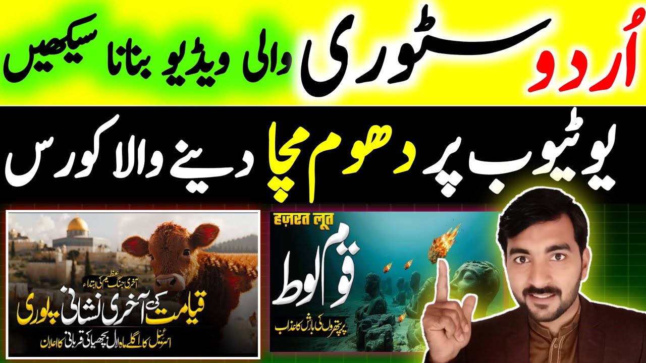 How to make Urdu story More 🤗Earn On YouTube2024 | urdu story video kaise banaye | Earn On YouTube