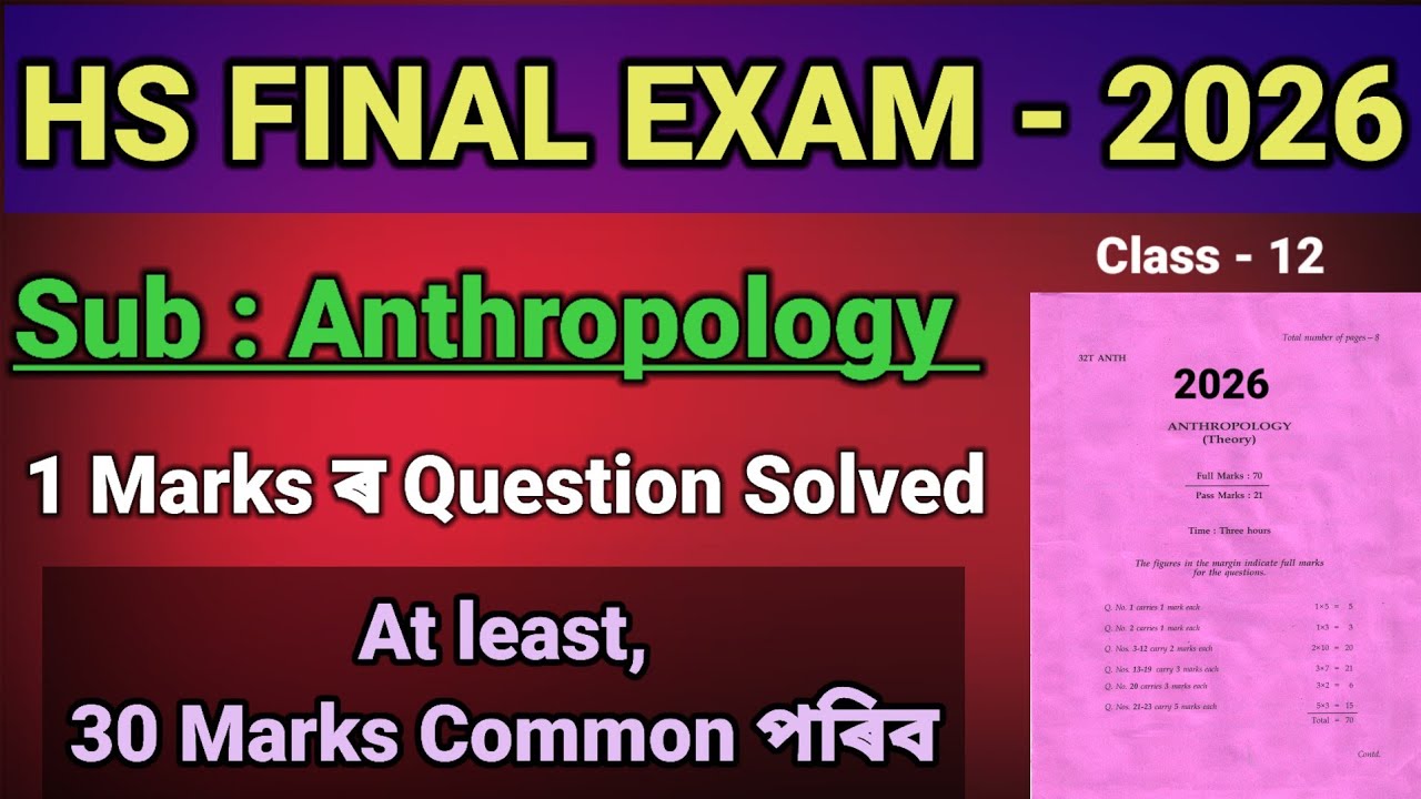 Anthropology Common Questions For Hslc 2026 | Class 12 Ahsec Anthropology Question Paper 2026 |