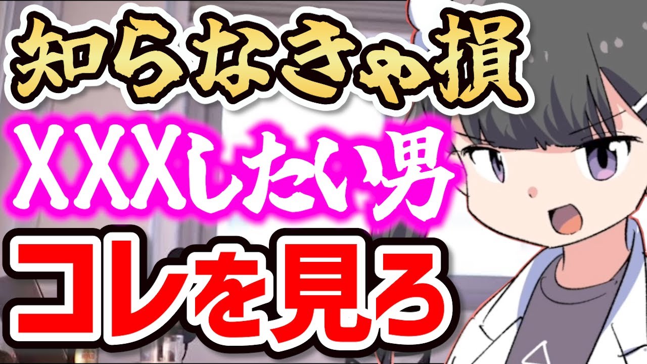 ※これを理解しないと童貞卒業不可能です。男と女の性行為へのステップの違い。【フェルミ切り抜き/恋愛/デート/彼女/性欲/漫画/フェルミ漫画大学/フェルミ研究所/マンガ動画/本要約/結婚/性癖/性生活】