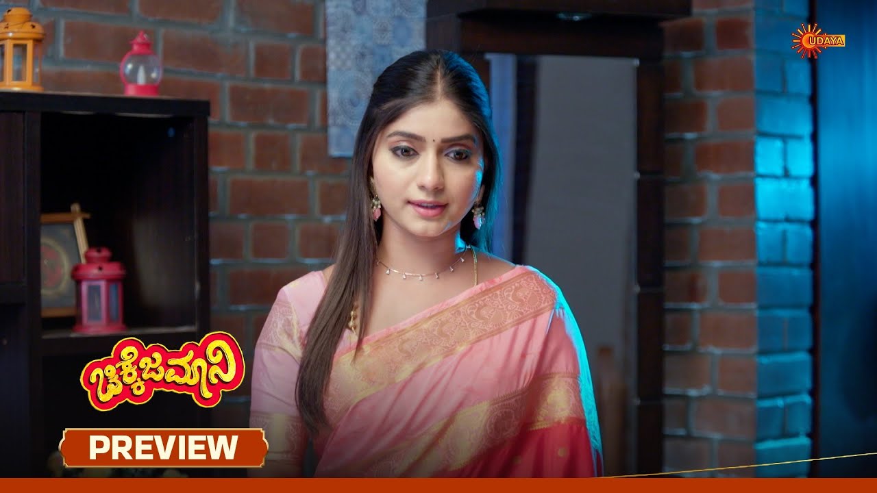 Chikkejamani - Preview | 19 Feb 2026 | Kannada Serial | Udaya TV