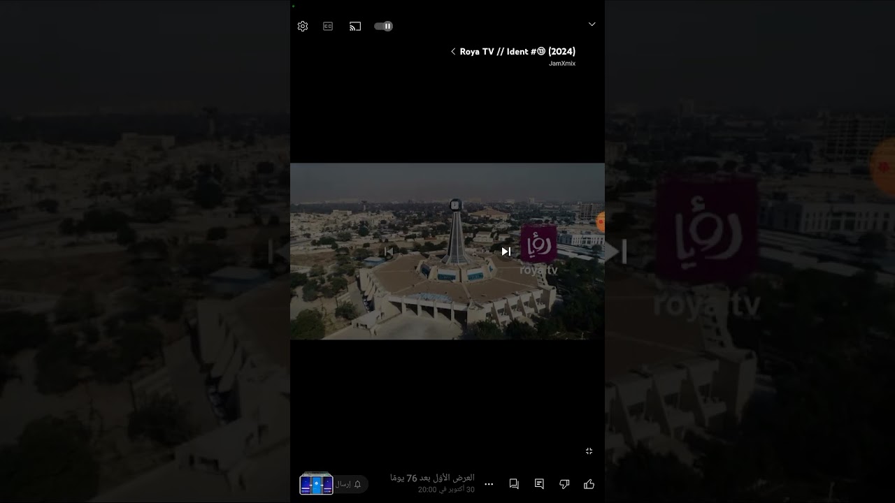 Roya TV // ident #12 (2024)