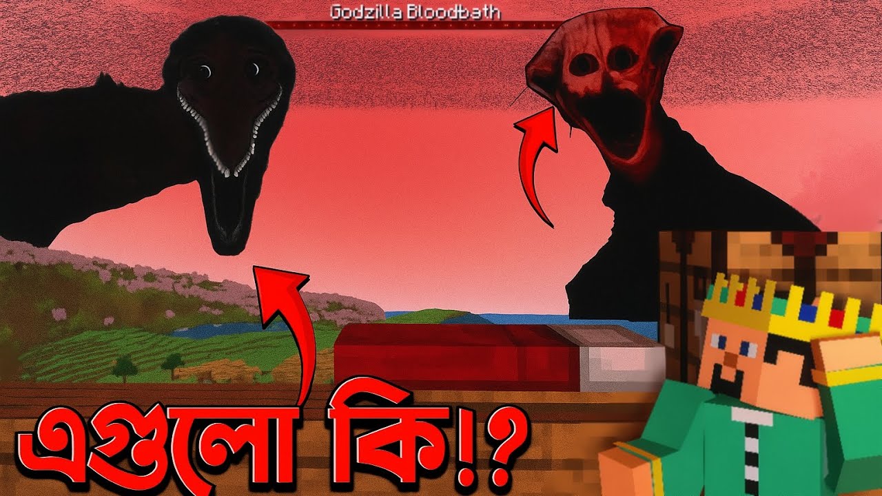 The Most Scariest Horror Bosses Inside Minecraft! |সবচাইতে ভয়ংকর ভূত 0.001% মানুষ ও সাহস পাবে না ?