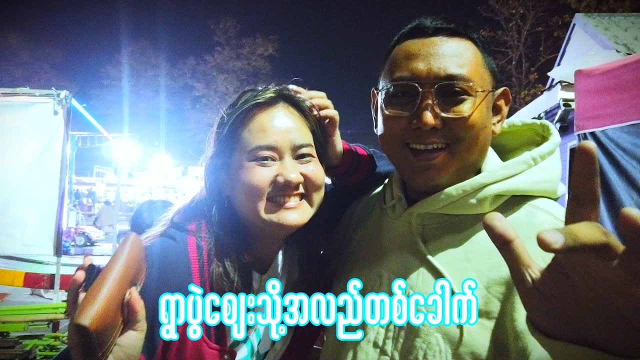 Family Night Market Time