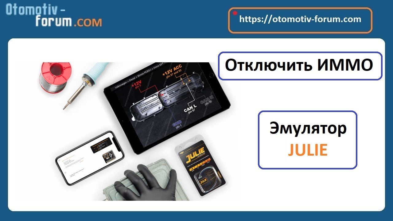 Как отключить иммо если в редакторе прошивок нет такой возможности
