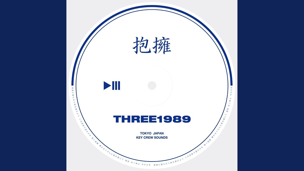 抱擁