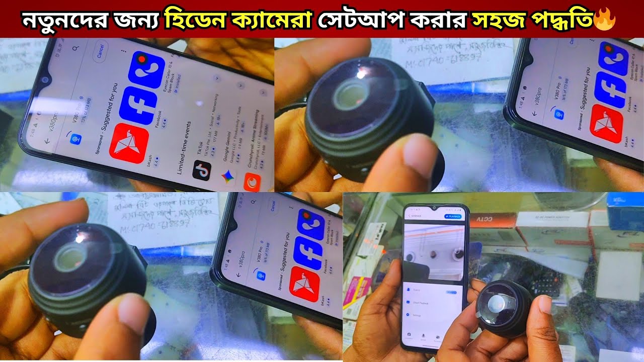 🔥 হিডেন ক্যামেরা সেটআপ করার সহজ পদ্ধতি | Hidden Camera Setup Bangla