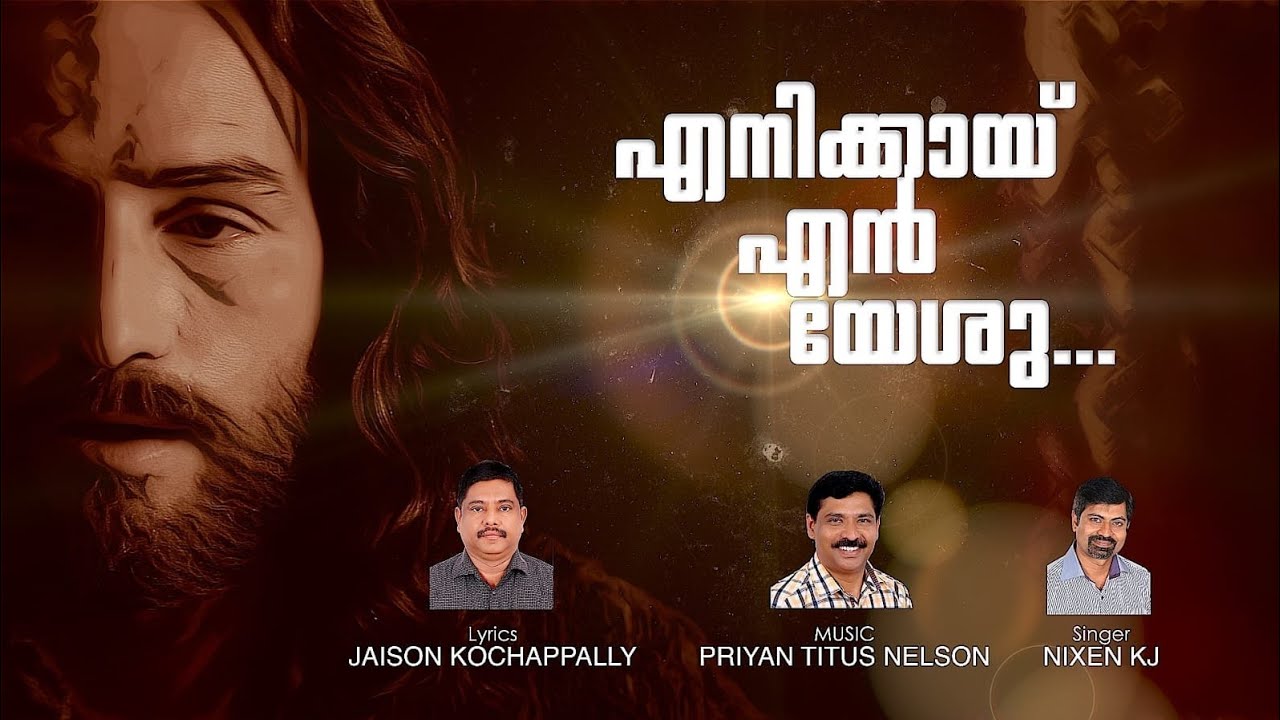 തിരുരക്തമെൻ പാപ പരിഹാരമായി...                                     
