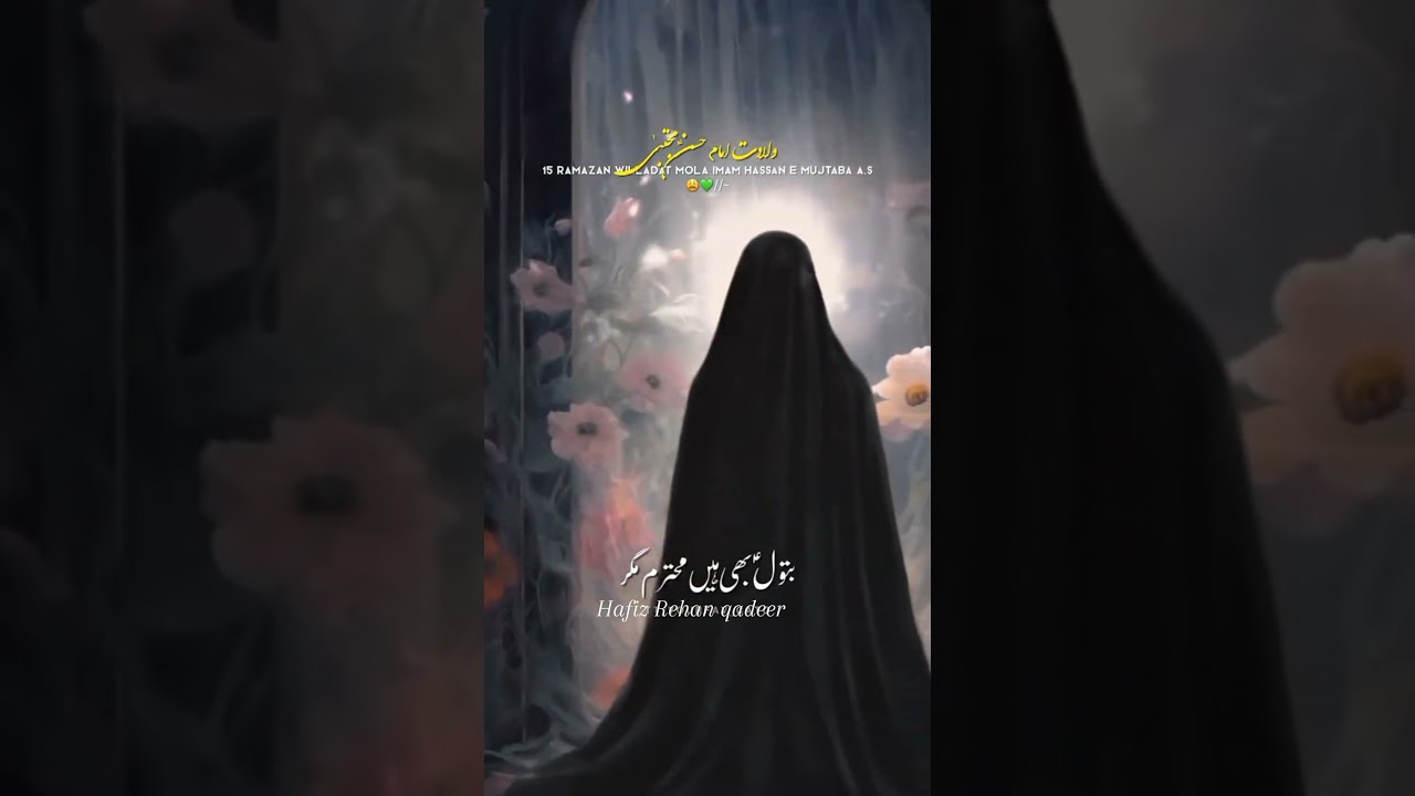 wiladat mola Hassan 🙌🏻💚🙌🏻 