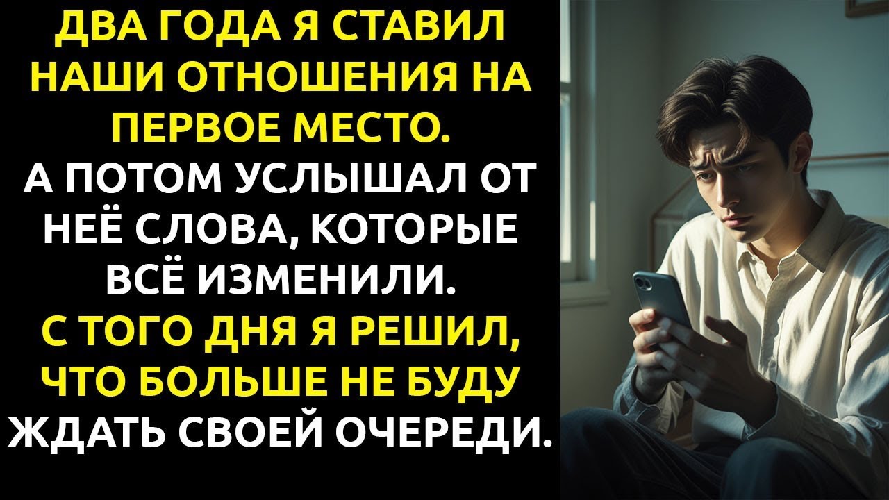 Она считала, что ДРУЗЬЯ важнее отношений — и мой ответ изменил всё