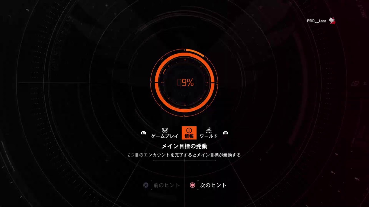 [PS5]ディビジョン2[参加型]色々やるお🍎