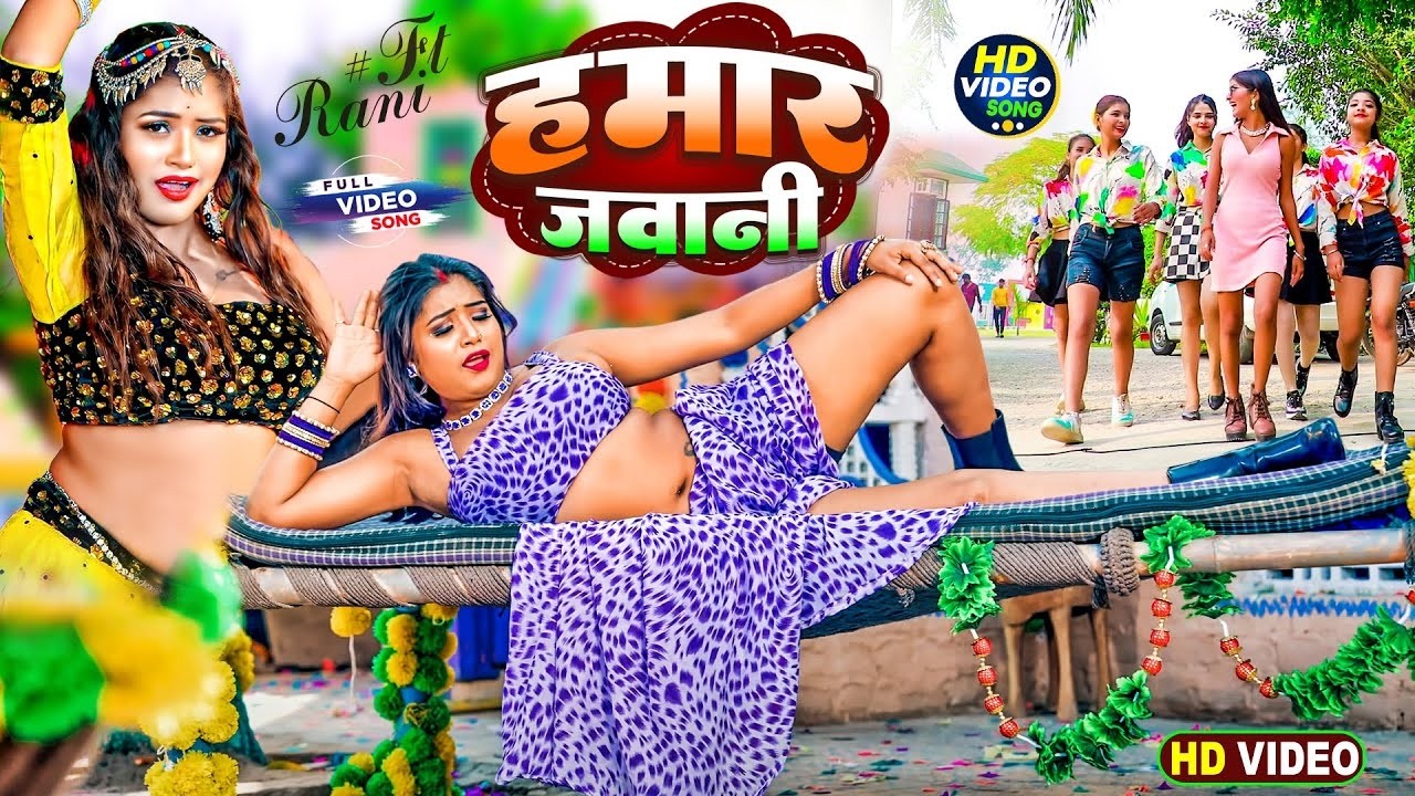 Video | #Arkestra Special Hit Song 2026 | #Dj Remix | Bhojpuri #Lagan Hit Song | Bhojpuri Gana 2026