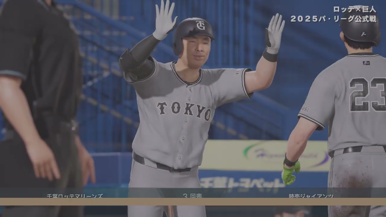 プロ野球スピリッツ2024-2025_20260315104014