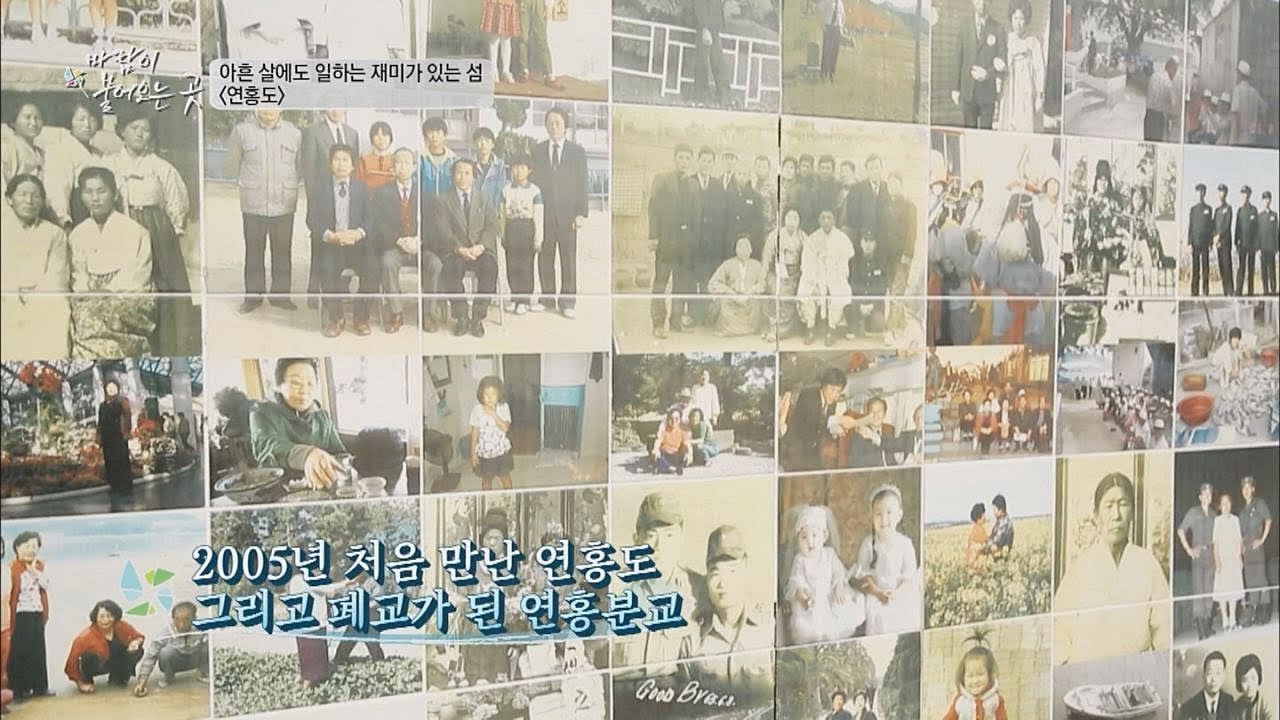 지붕 없는 미술관, 연홍도의 출발점! '연홍 미술관' 바람이 불어오는 곳 9회