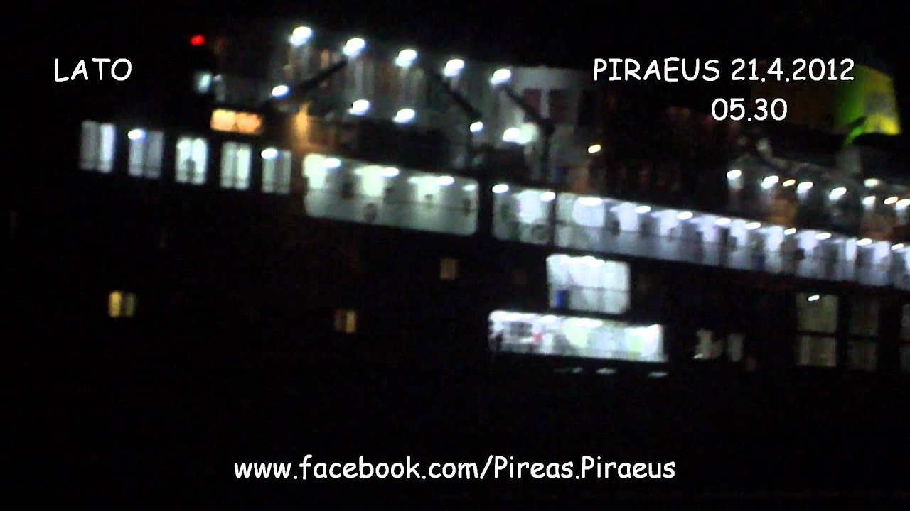 LATO arrival at Piraeus Port