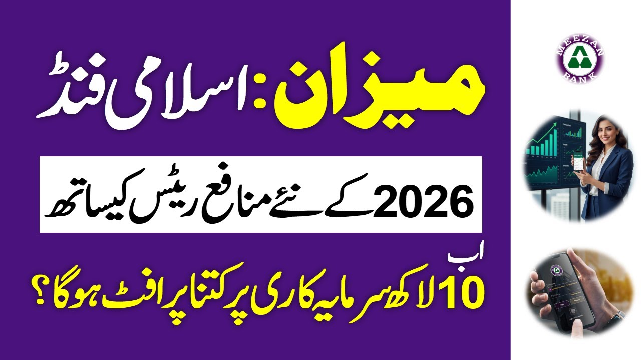Al Meezan Investment Islamic Fund Profit Rates ll 10 Lakh Par Kitna Munafa Hoga..?