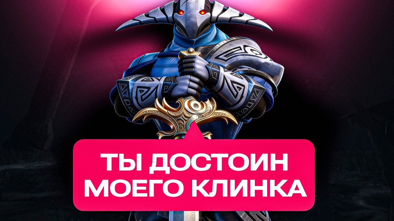 СВЕН С ЧИТАМИ ПРОСТО ФАРМИЛ ЛЕС В ДОТА2....