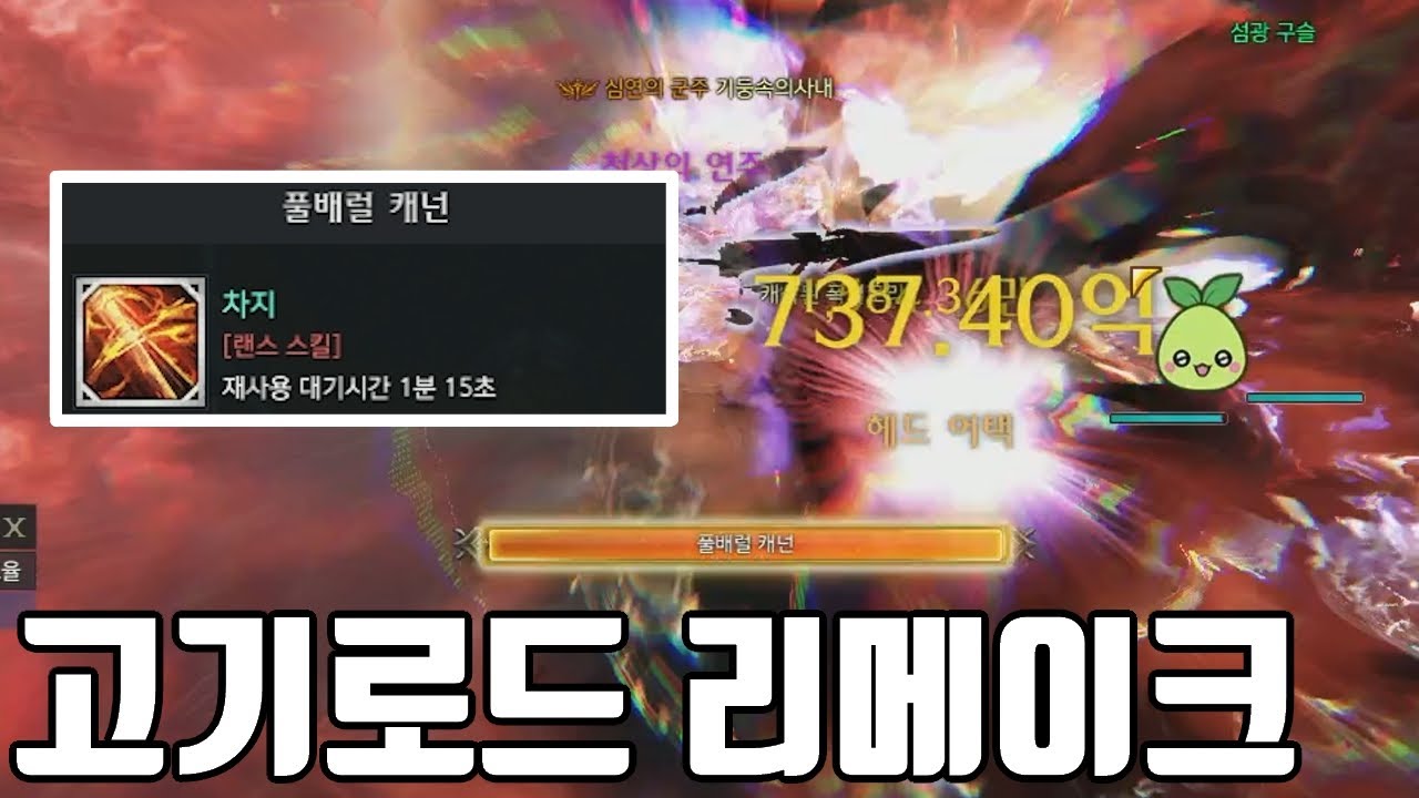 리메이크 된 고기워로드 한방딜 