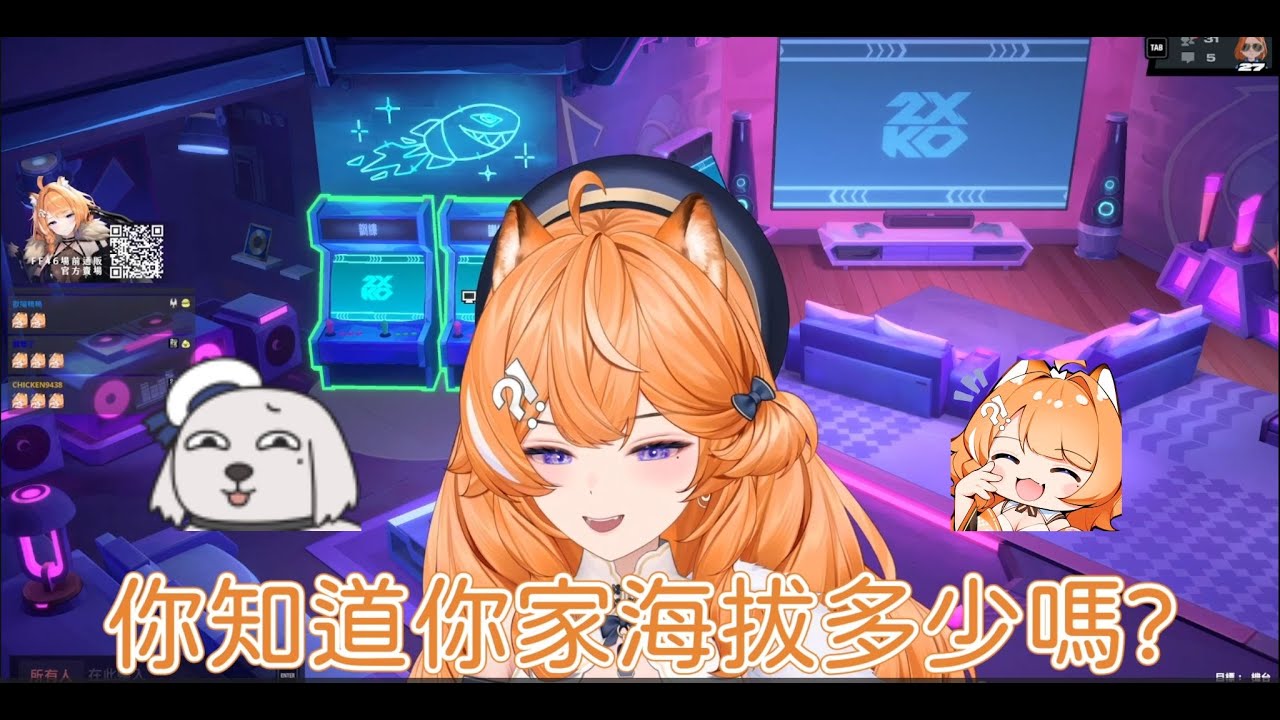 【橙Yuzumi精華】你這樣子我很難不這樣想  02/03-2xko  ft.Ren   #橙yuzumi #良橙吉時