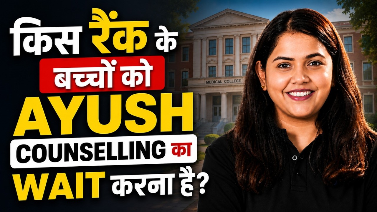 AYUSH Counselling 2026: Safe Rank for BAMS, BHMS & BUMS | Expected Cutoff & Choice Filling Strategy