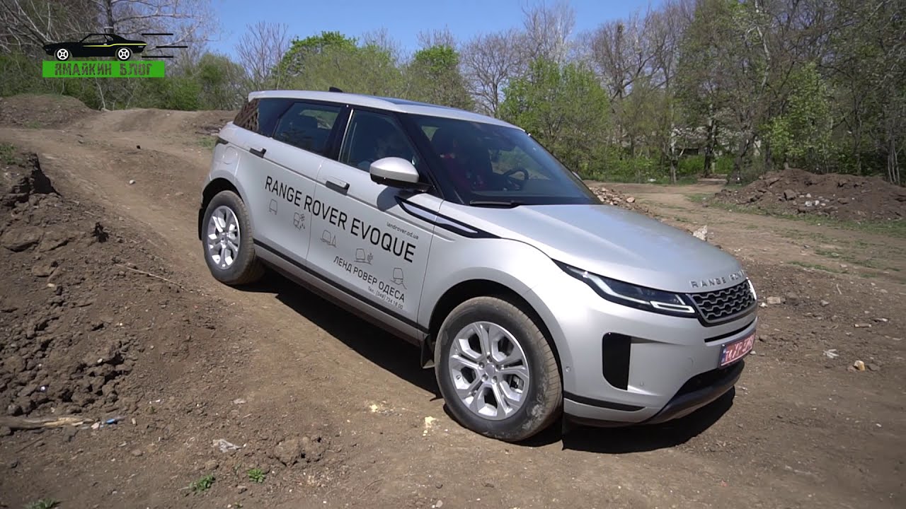 Range Rover Evoque 2020 - внедорожный тест-драйв . Прозрачный капот  и зеркало с камерой