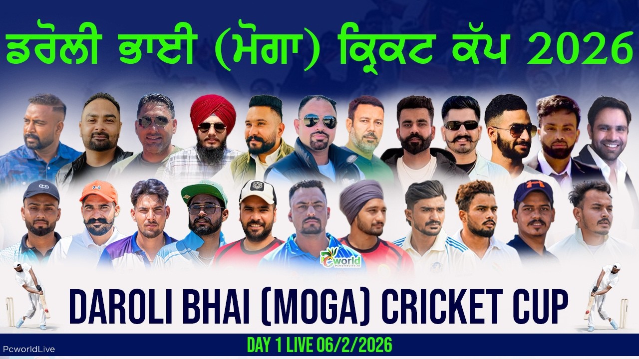 🔴 [Live ] Daroli Bhai (Moga) Cricket Cup Day -1 || 6 Feb 2026 || PcworldLive.in