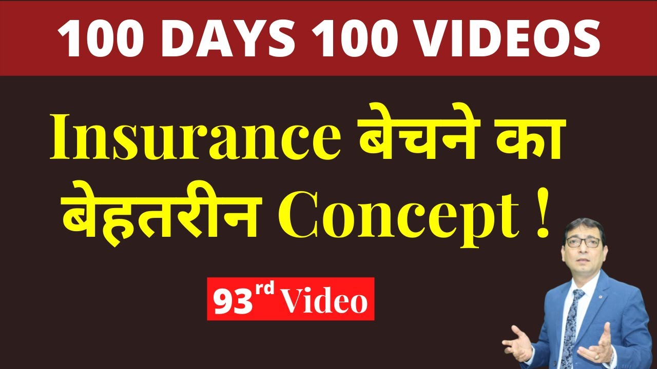 4i - 4 C &  2d best concepts for Insurance Selling.