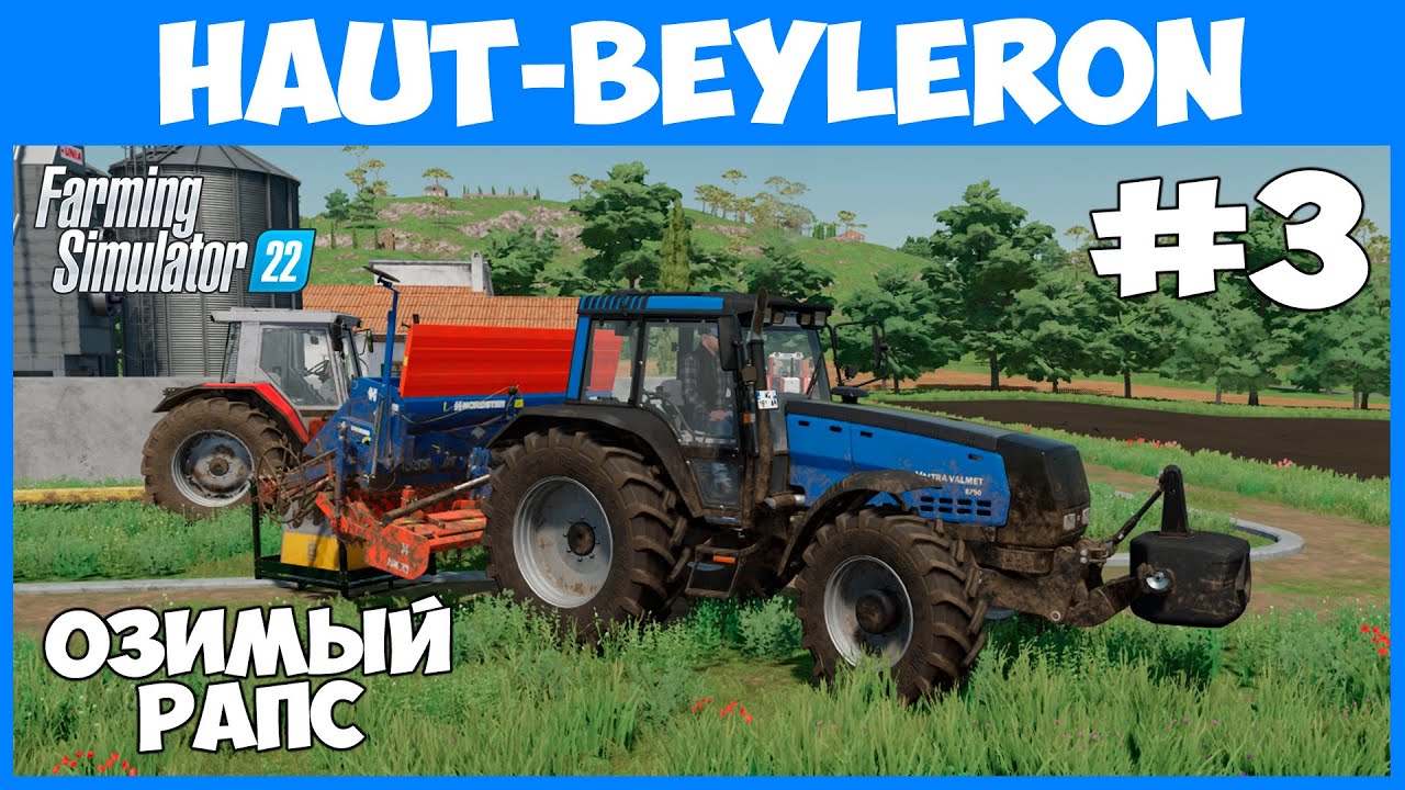 Сеем озимый рапс своей малюсенькой сеялкой - Haut-Beyleron #3 - Farming Simulator 22