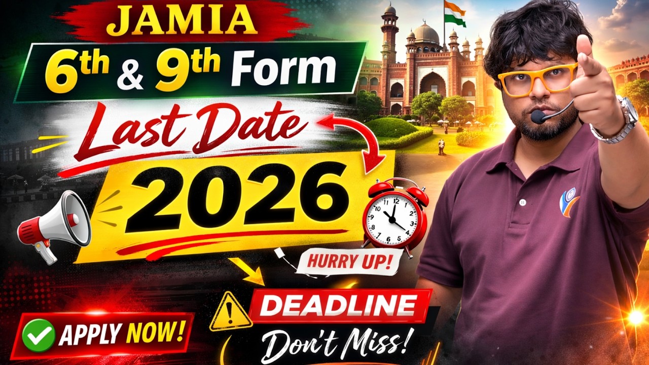 Last Date 2026🥲 Jamia (JMI) 6th 9th Entrance Exam Date 2026 🔥Last Date of Form Fill 6th 9th Entrance