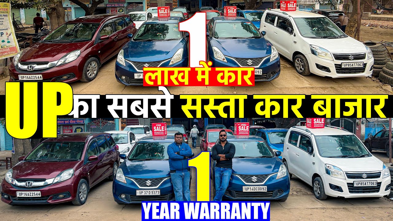 ऐसे रेट पूरे UP में नहीं | 1 लाख से शुरू | Second Hand Cars in Kanpur | Car Hub Kanpur |