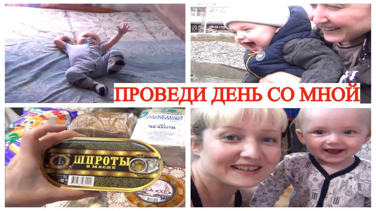 БУДНИ МНОГОМАМЫ🌞ДЕНЬ СО МНОЙ🍗🌈ЗАКУПКА ПРОДУКТОВ