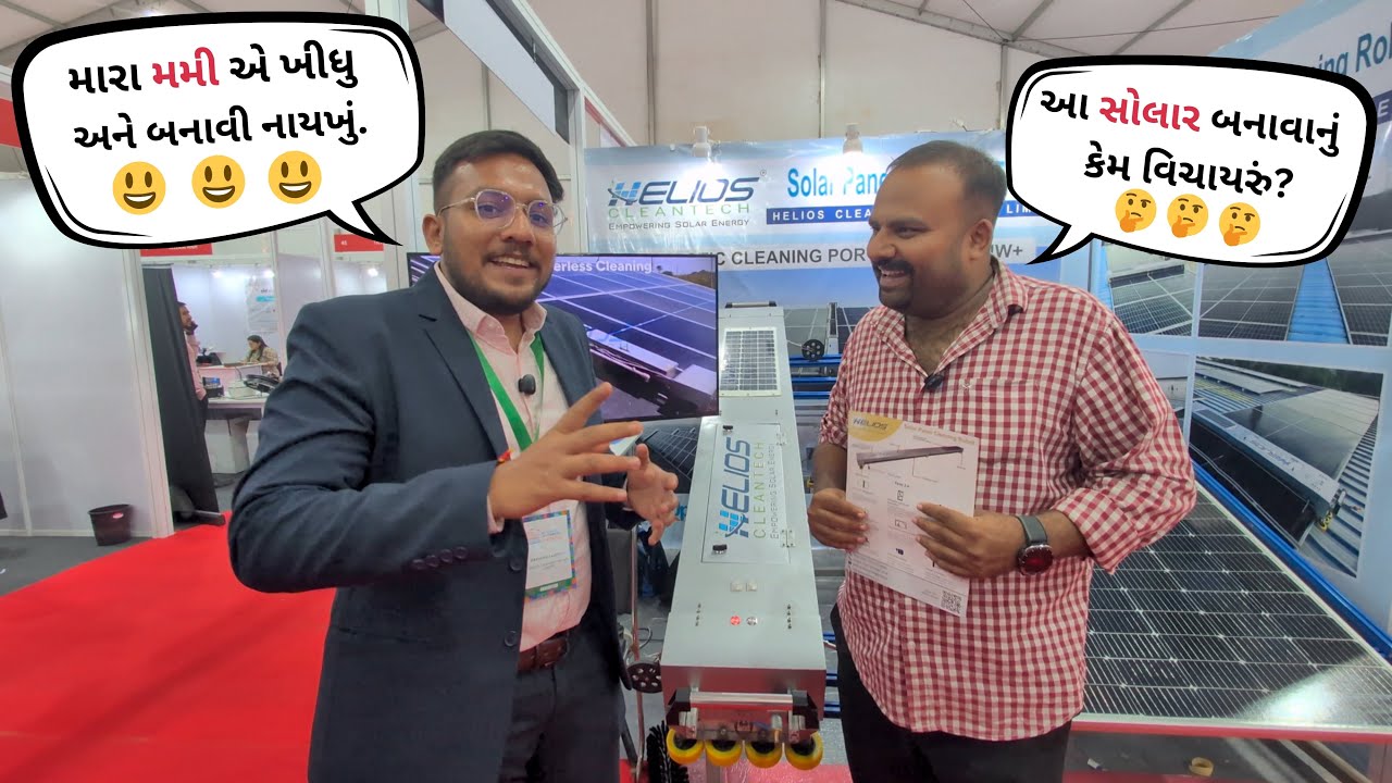સોલર પેનલ સાફ કરવાની સાચી રીત | Solar Panel Cleaning Service.@HeliosCleanTech