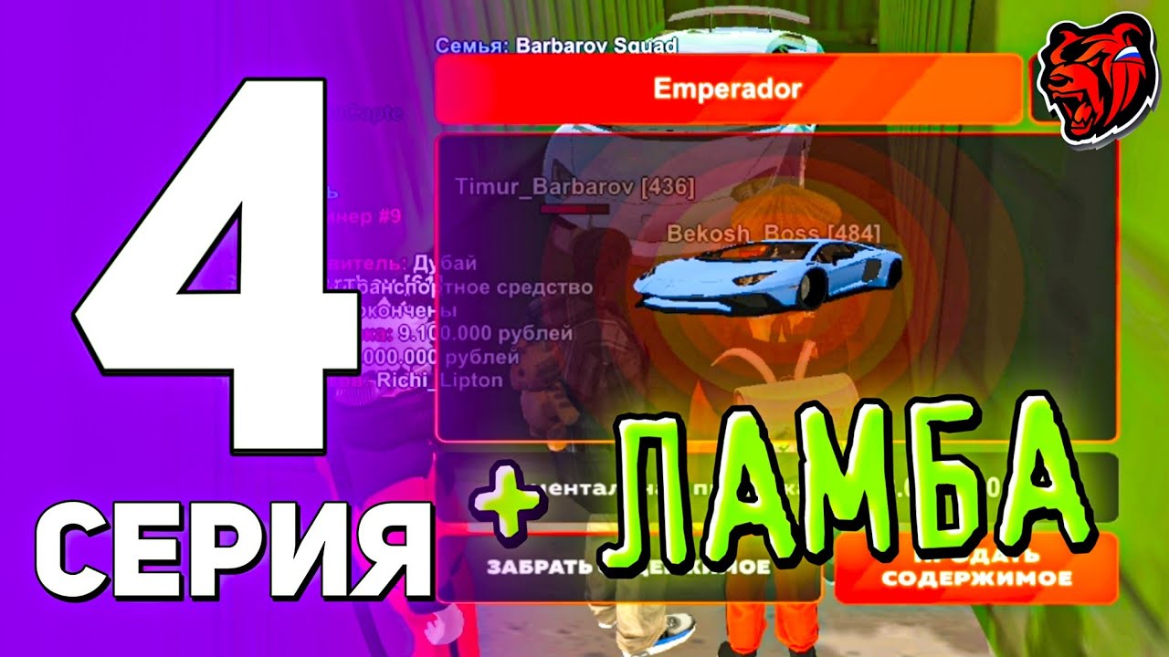 ПУТЬ РИЧА на БЛЕК РАШЕ#4 НУ НАКОНЕЦ-ТО ЭТО СЛУЧИЛОСЬ | ВЫБИЛ АВЕНТАДОР🤯🤯🤯| БЛЕК РАША | BLACK RUSSIA