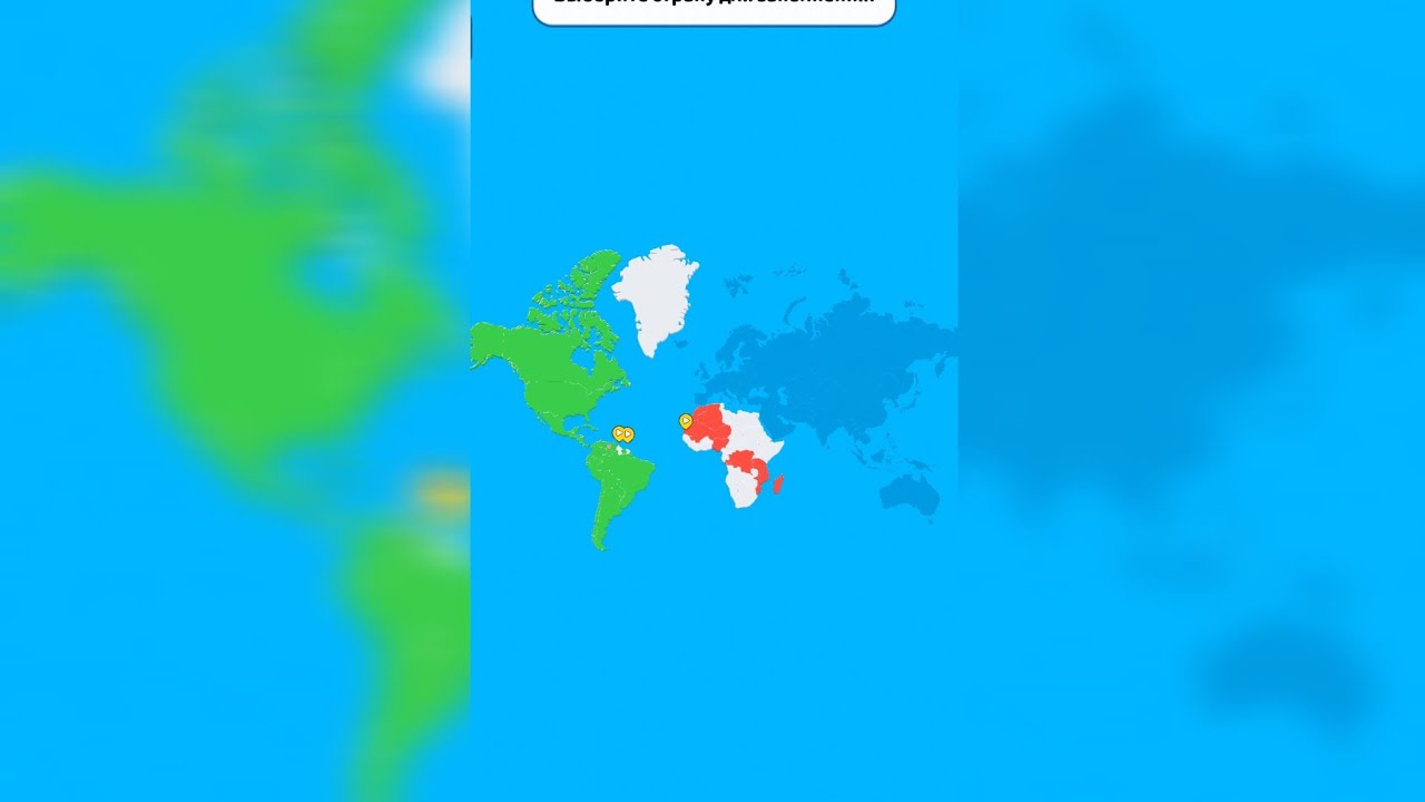 Уругвай и Венесуэла