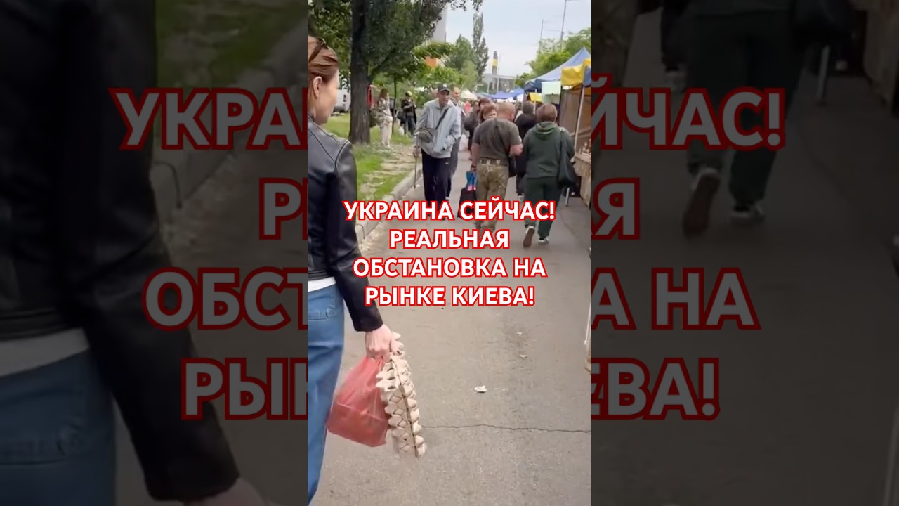 ЧТО МАССОВО ПОКУПАЮТ В УКРАИНЕ СЕЙЧАС?! #киев #київ #обзор #вукраине #еда #україна #влог #украина