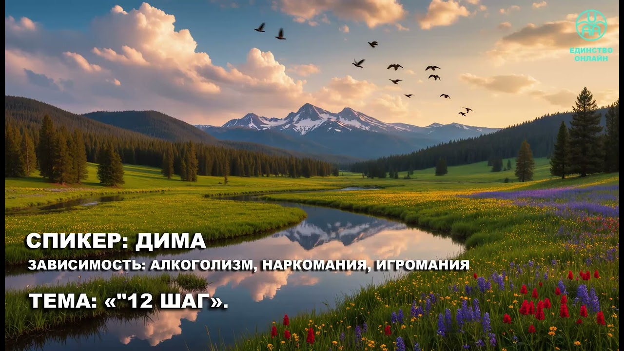 Дима/Зависимость: алкоголизм, наркомания, игромания.Тема: 