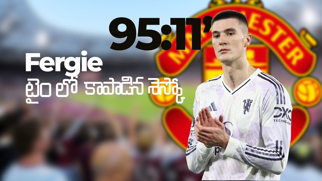 🔥 West Ham United vs Manchester United | EPL Match Review | Telugu Analysis