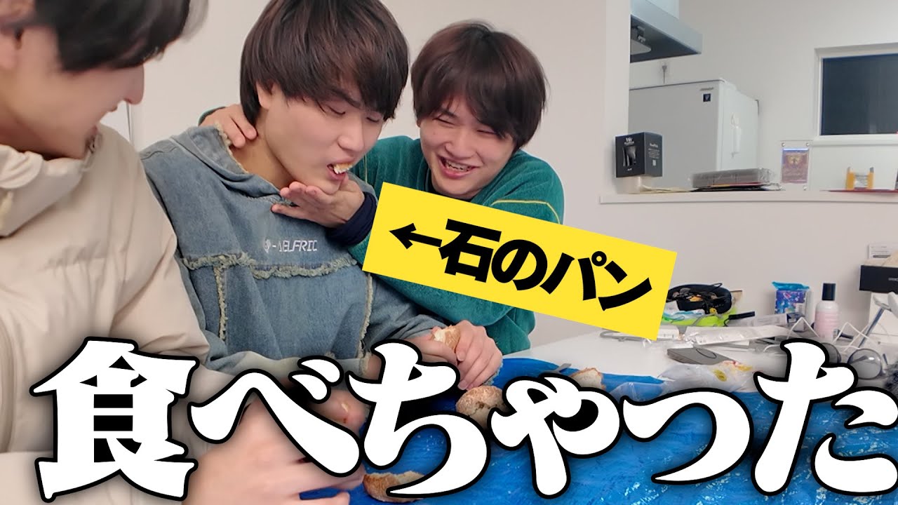 パンを石のパンにすり替えたのに・・・【ばんのけ】