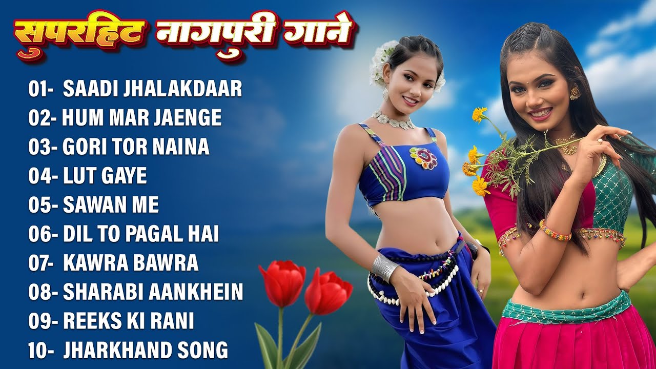New Nagpuri Nonstop Song 2026 | Singer Jyoti Sahu | Saadi Jhalakdaar | Dance Song 2026 #sadrisong