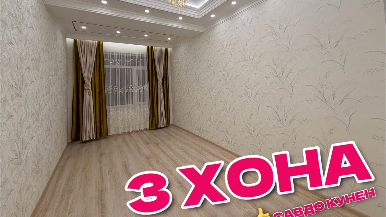 3 ХОНА КУЛАЙ ВА ЗУР ХАМА ШАРОИТО ДОРА КВАРТИРА ДАР ШАХРИ ТУРСУНЗОДА РЕГАР 👍 19 февраля 2026 г.