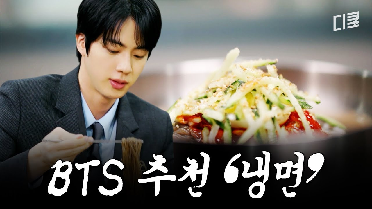 온육수 한 입에 눈 번쩍✨ 월클이 추천한 냉면 수준🤤 #핸썸가이즈