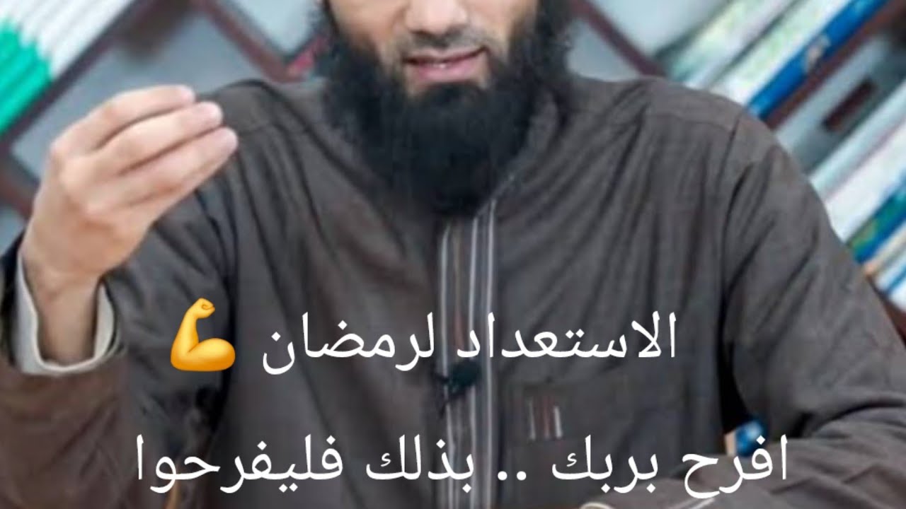 افرح بربك 💚 بذلك فليفرحوا ⚡️