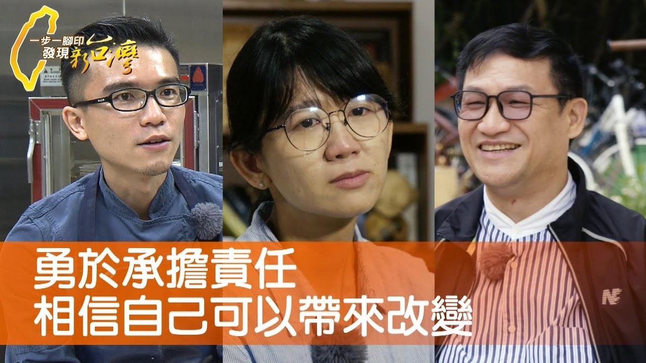 用愛拉住迷途孩子的牧師/疫情中拚出麵包冠軍/菇寮女兒愛的承擔/搶救食米手捏飯糰∣一步一腳印【完整版】20220522