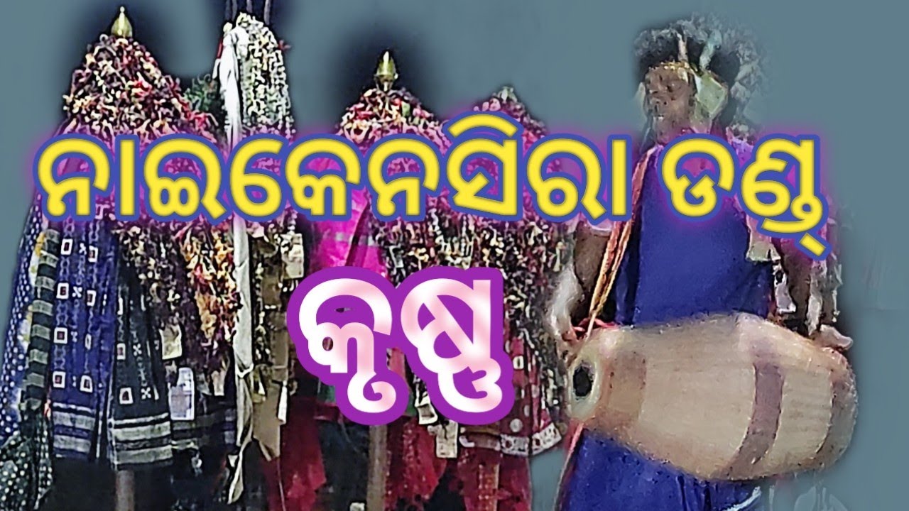 Naikensira dand// krushna entry