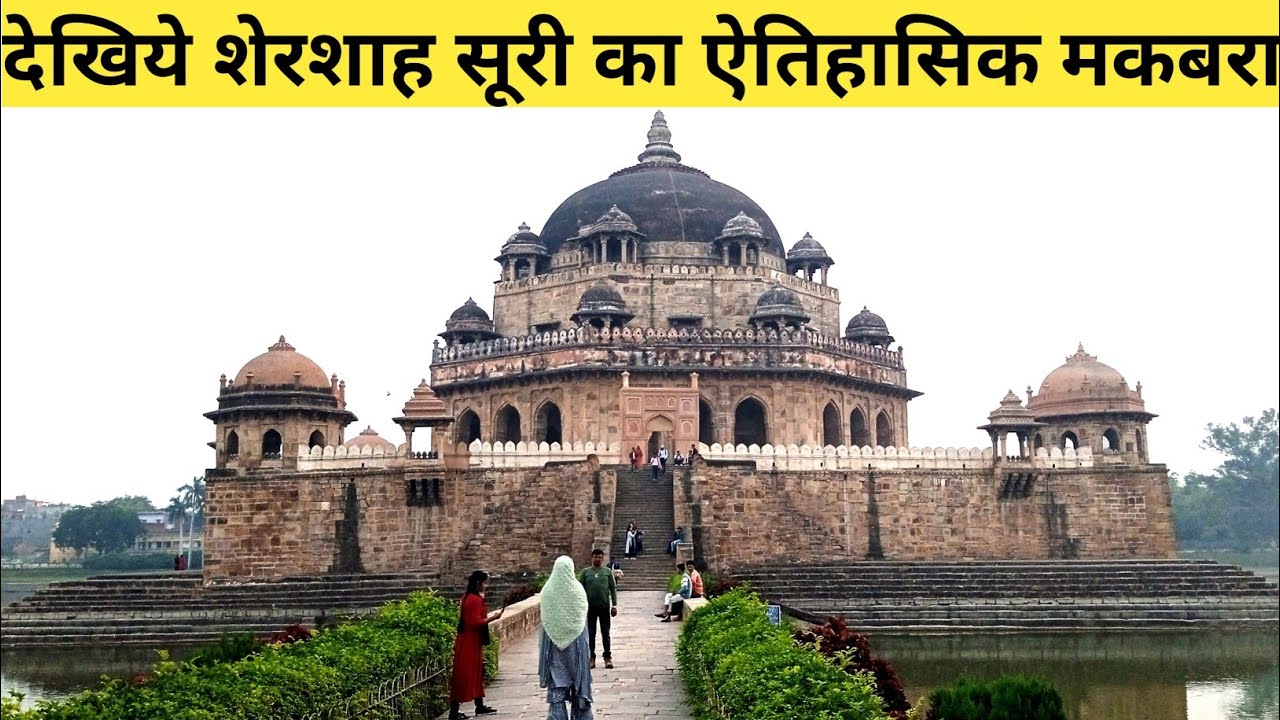 Inside Sher Shah Suri's Incredible Historical Mausoleum