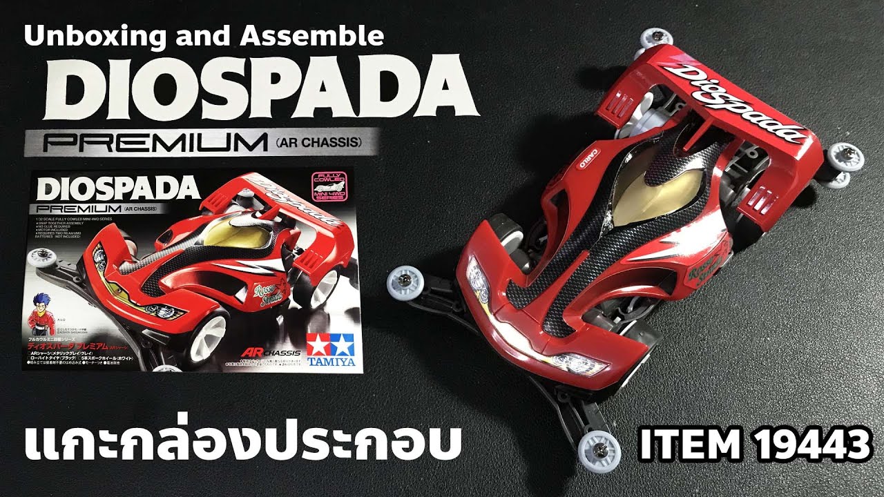 EP199 Diospada Premium ITEM 19443