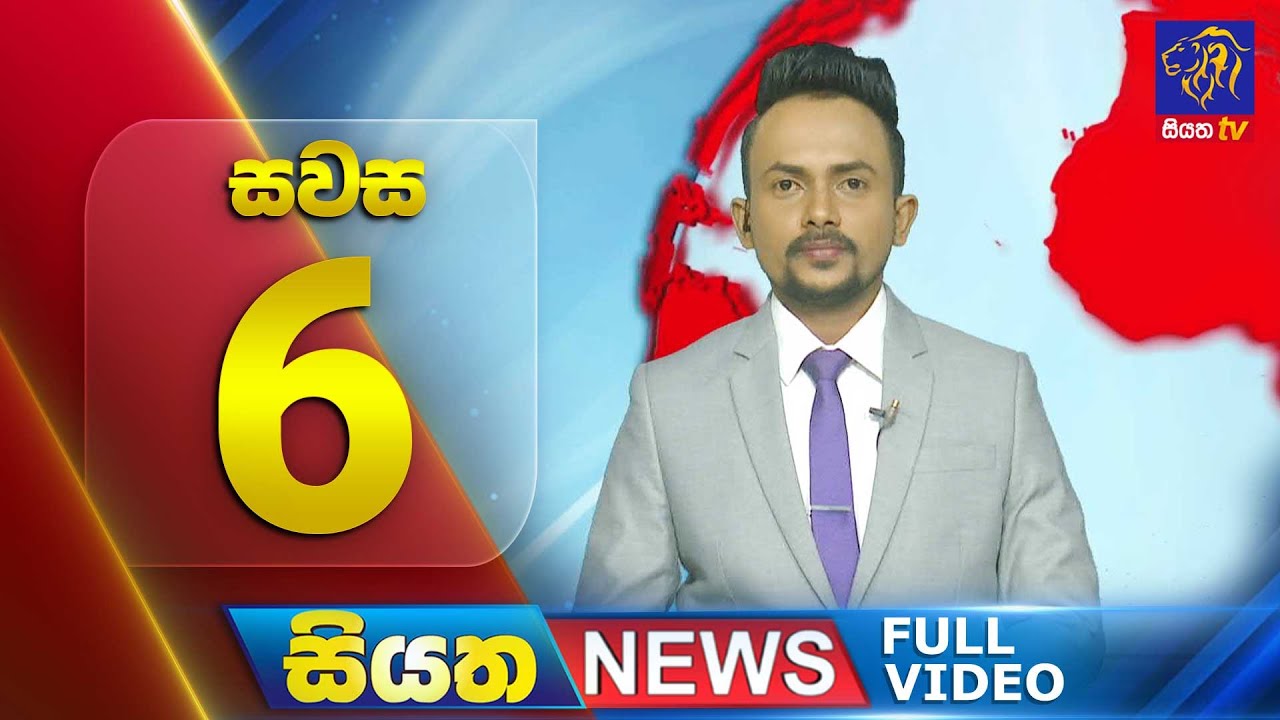 Live | Siyatha News | 6.00 PM | 05 - 01 - 2024